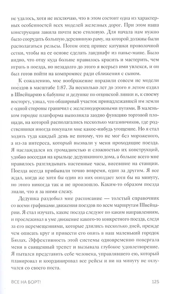 Жизнь в мире компьютерных игр - фото 9