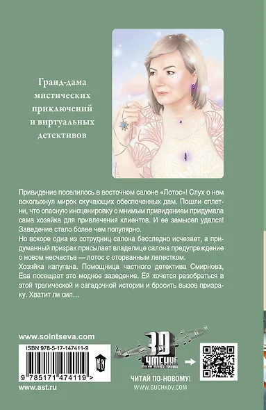 Свидание в позе лотоса - фото 2