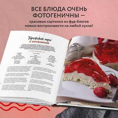Будет вкусно! Рецепты для тех, кто знает толк в еде - фото 6