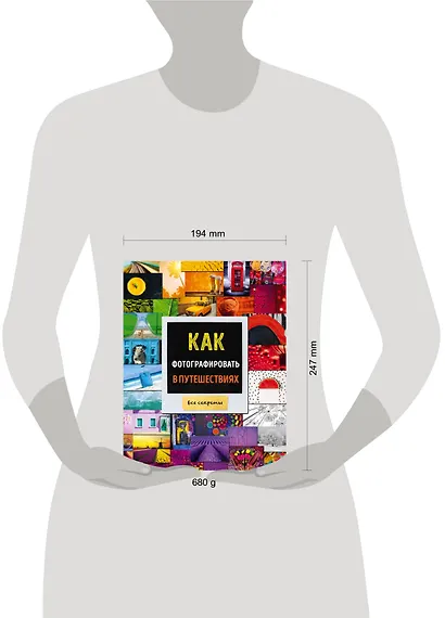 Как фотографировать в путешествиях - фото 4