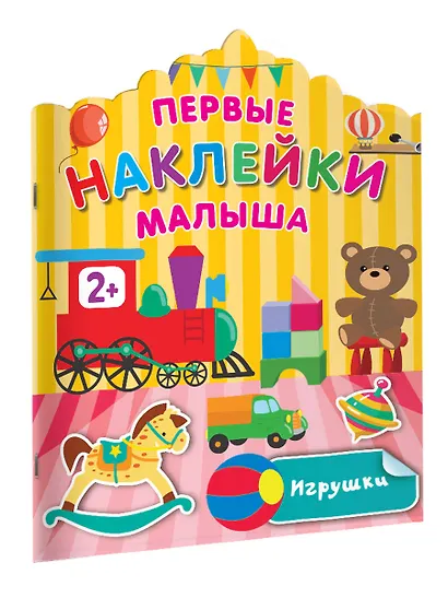 Игрушки - фото 3