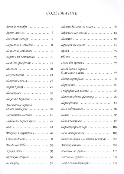 Время пыльцы - фото 2