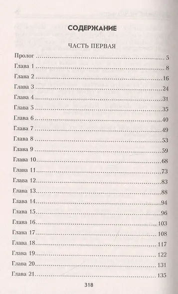 В архивах не значится - фото 2