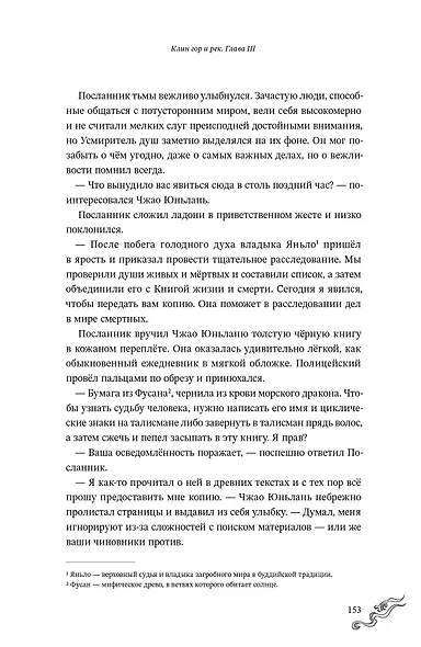 Усмиритель душ. Том 1 - фото 9