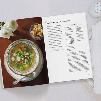 Аббатство Даунтон. Кулинарная книга. Официальное издание - фото 12