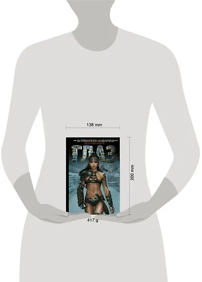 Истребители кошмаров: Глаз среди лезвий: графический роман - фото 3