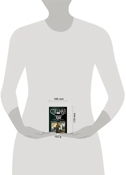 Охотники за генами - фото 2