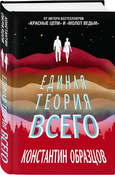 Единая теория всего - фото 3