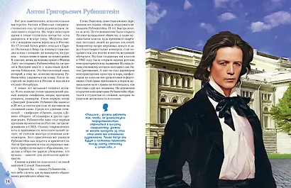 Музыканты, прославившие Россию - фото 9