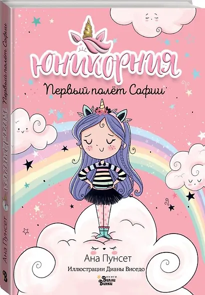 Первый полёт Софии - фото 3