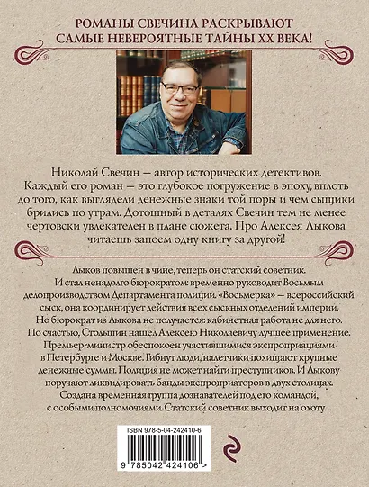 Восьмое делопроизводство - фото 2