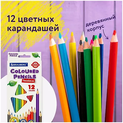 Карандаши цветные Brauberg, Premium, 12 цветов с мягким грифелем 3,3 мм - фото 6