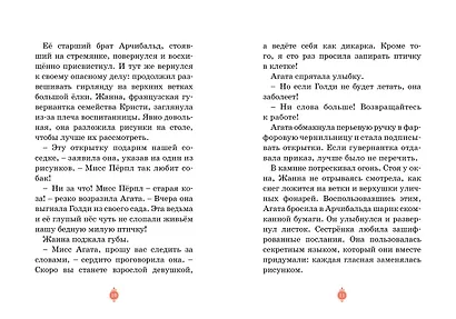 Призраки Лондона. Дело №1 - фото 12