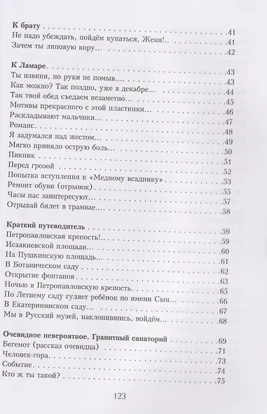 У камина - фото 4