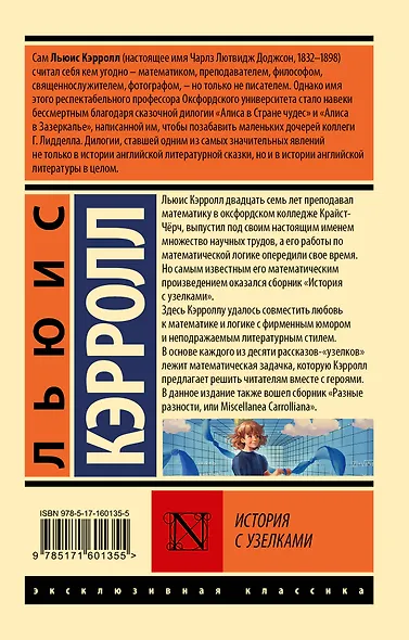 История с узелками - фото 2