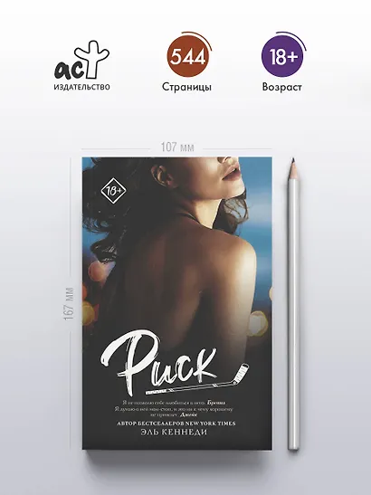 Риск - фото 5