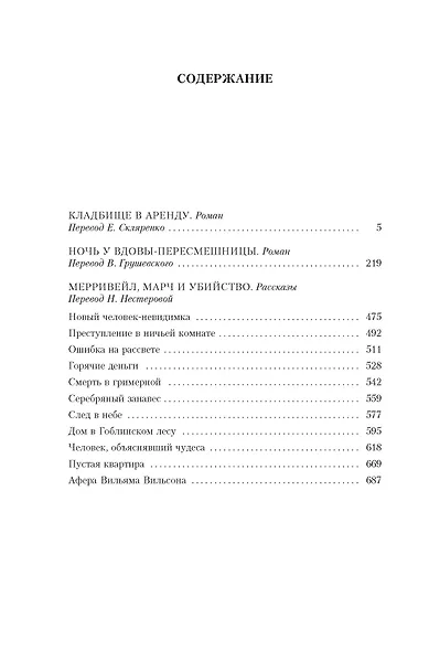 Новый человек-невидимка - фото 4