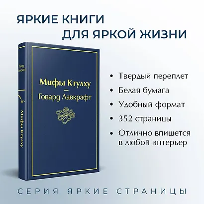 Мифы Ктулху - фото 5
