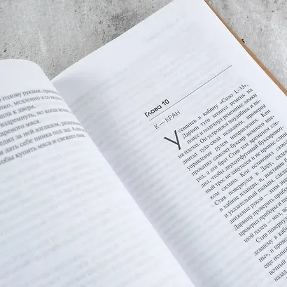 Бритва Дарвина - фото 7