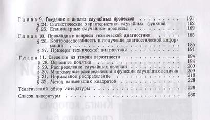 Техническая диагностика - фото 3