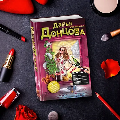 Хип-хоп маленьких лебедей - фото 6