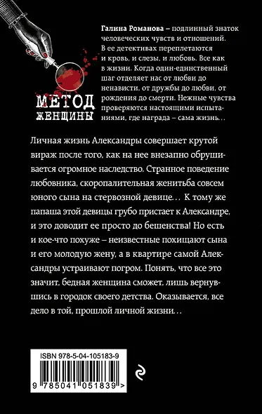 Игры в личную жизнь - фото 2