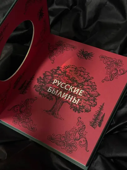 Русские былины - фото 5