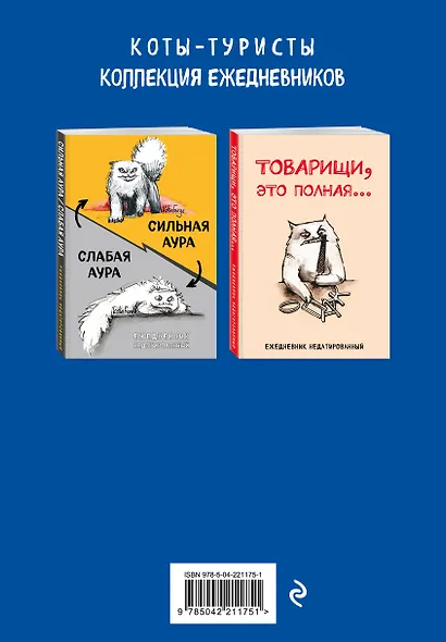 Ежедневник недат. А5 72л "Это немного, но это честная работа" - фото 9