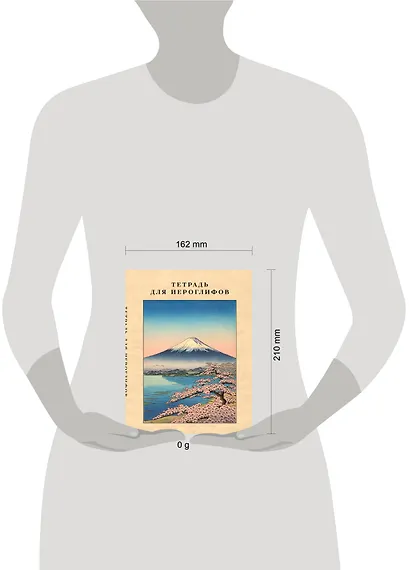 Тетрадь для иероглифов, сетка 9х9 мм. (Фудзияма) - фото 7