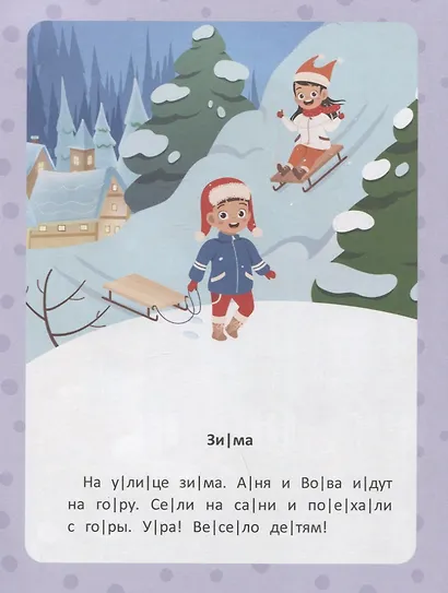 Первые рассказы: ступенька 1 - фото 3