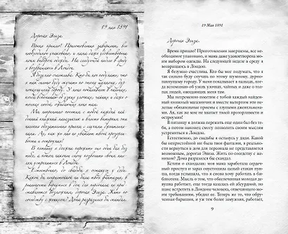 Вселенная Анимант Крамб. Лондонские хроники - фото 5