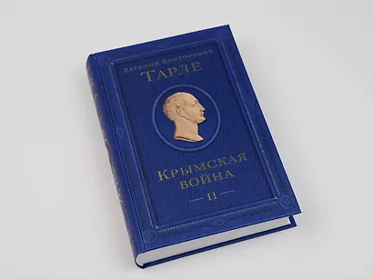 Крымская война. Том 2 - фото 9