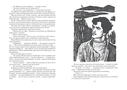 Угрюм-река - фото 3