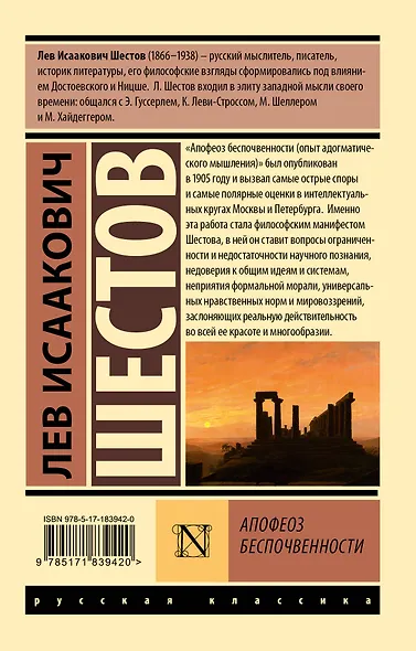 Апофеоз беспочвенности - фото 2