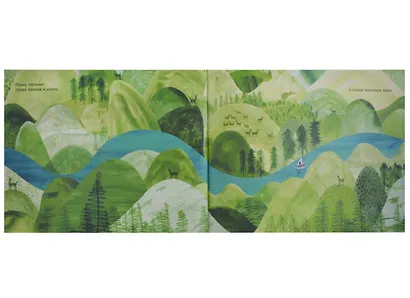 Река - фото 5