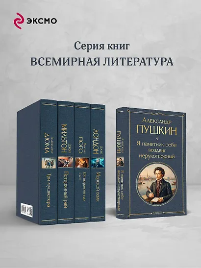 Я памятник себе воздвиг нерукотворный - фото 6