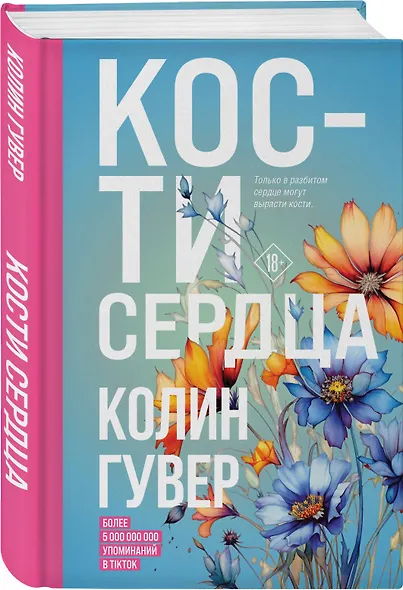Кости сердца - фото 3