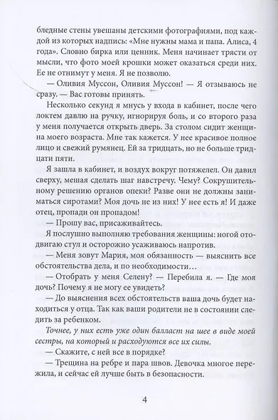 Мое лимонное дерево - фото 4