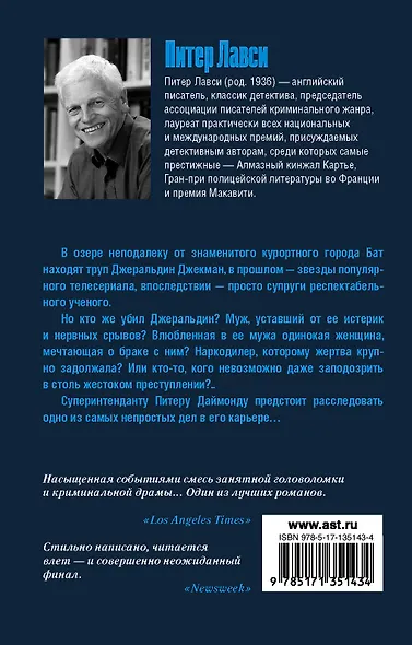 Последнее дело Даймонда - фото 2