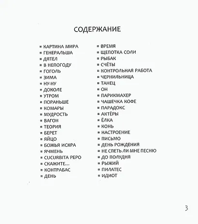 Щепотка соли - фото 2