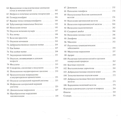 Патология в рисунках - фото 3