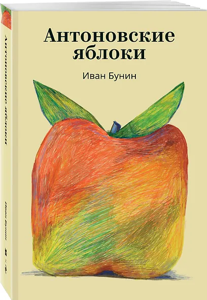 Антоновские яблоки - фото 3