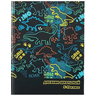 Дневник для средних и старших классов Феникс+, "Яркие динозавры" - фото 1