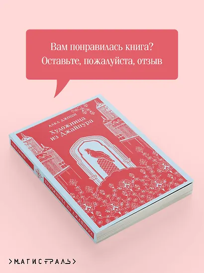 Художница из Джайпура - фото 8