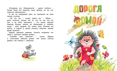 Тузик и Мурзик - фото 3