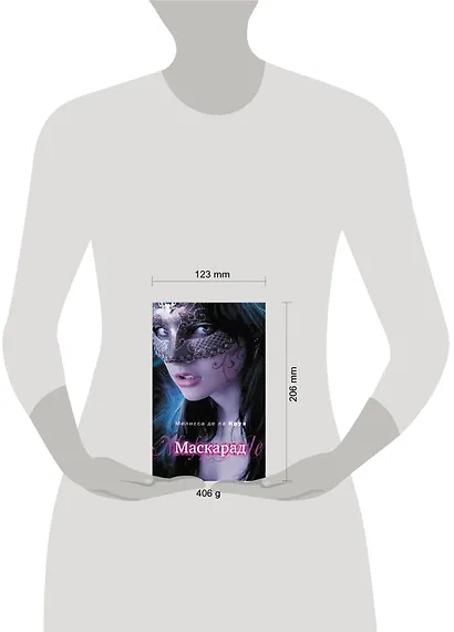 Маскарад : роман - фото 3