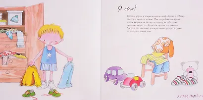 Сила в терпении - фото 5