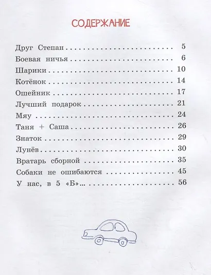 Боевая ничья - фото 6