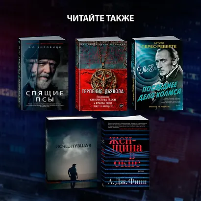 Шаг в пропасть - фото 10