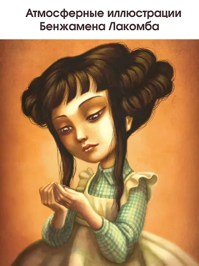 Волшебник страны Оз - фото 6